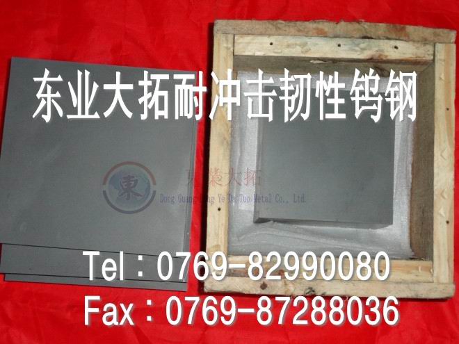KG6鎢鋼密度 防銹鎢鋼KG6 KG6鎢鋼價(jià)格