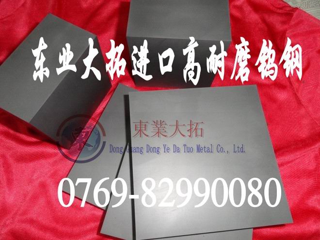 鎢鋼Z01價格 燒結(jié)硬質(zhì)合金Z01 Z01鎢鋼性能