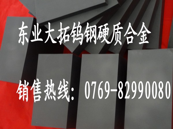 春保鎢鋼KG5- KG5鎢鋼