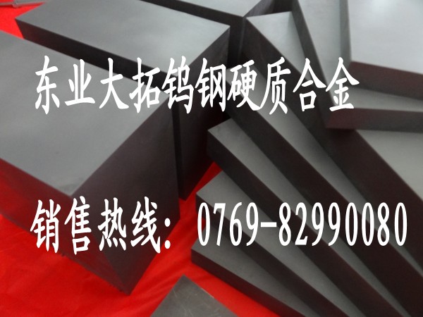 KG4鎢鋼價(jià)格 廈門KG4鎢鋼價(jià)格