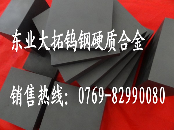 KG4鎢鋼 KG4高強(qiáng)度鎢鋼