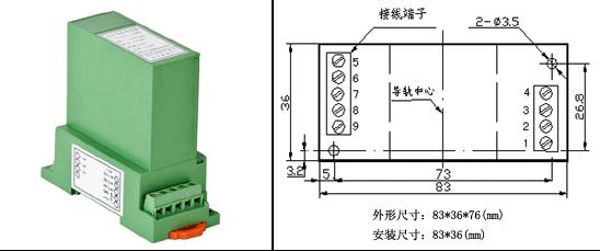 交直流電量越限報警隔離傳感器