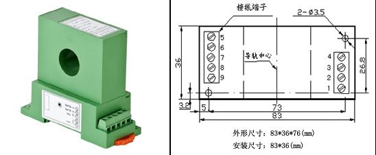 高速交流電流越限報(bào)警傳感器