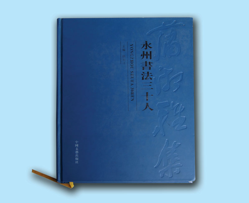 長(zhǎng)沙精裝書(shū)加工