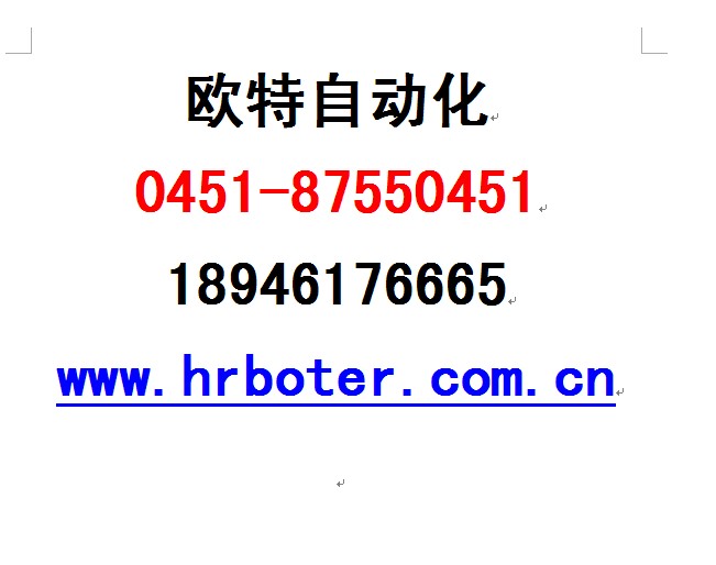 哈爾濱歐姆龍繼電器【歐特自動化189^4617^6665】