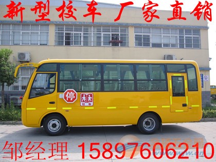 幼兒園校車最低價格/幼兒園校車標準/最新校車價格/校車新標準