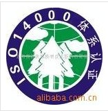 ISO14001認證流程