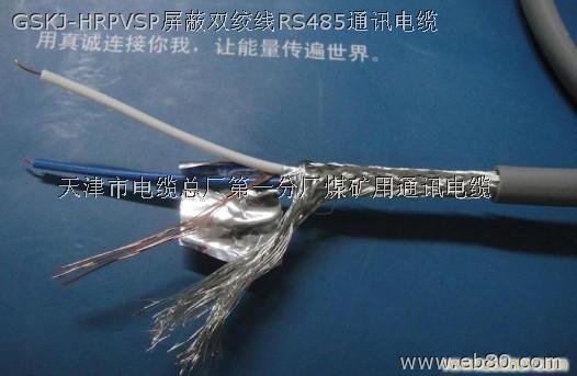 RS-485通信電纜與DP總線電纜最新報價