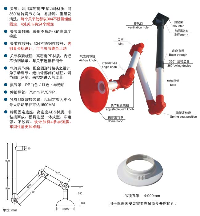 萬向排氣罩，萬向吸氣罩廠家，原子吸收罩，實驗室通風系統(tǒng)