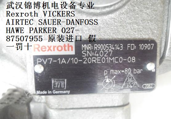 現(xiàn)貨出售A4VSO125DR/30R-PPB13N00