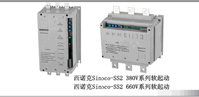 西諾克軟啟SS2-45KW/SS3-45KW福建一級代理