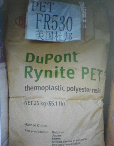 PET FR530★PET FR530 美國(guó)杜邦 阻燃