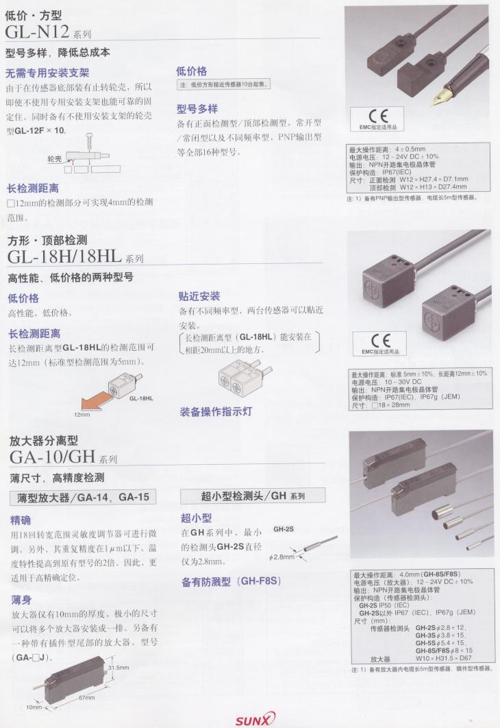 供應(yīng)各類傳感器  神視傳感器 松下傳感器