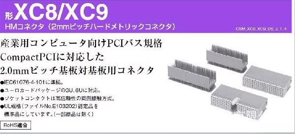 XC8B-1101L歐姆龍/OMRON