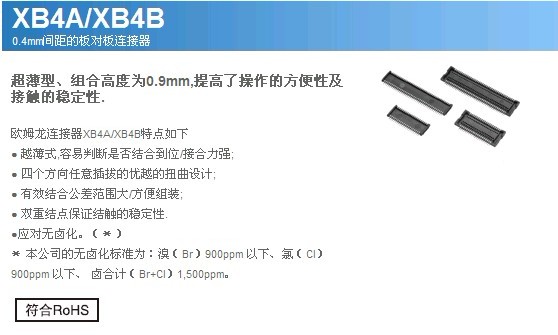 XB4B-4035-D歐姆龍/OMRON