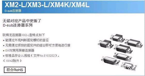 XM4L-1542-112歐姆龍/OMRON