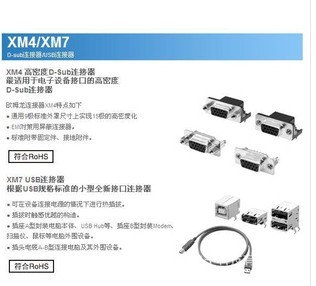 XM7A-0442-A歐姆龍/OMRON