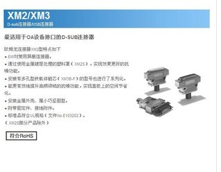 XM3B-1522-112歐姆龍/OMRON