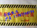 昭通伸縮警示帶 卷式警示帶