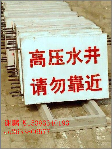 金能電力訂制各種標(biāo)志牌@標(biāo)志牌應(yīng)用場所@標(biāo)志牌材質(zhì)