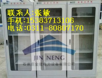 哈爾濱安全工具柜|智能安全工具柜|電力安全工具柜|價(jià)格、廠家、尺寸