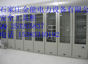 【金能電力】安全工具柜&安全工具柜價(jià)格#智能工具柜@山東地區(qū)