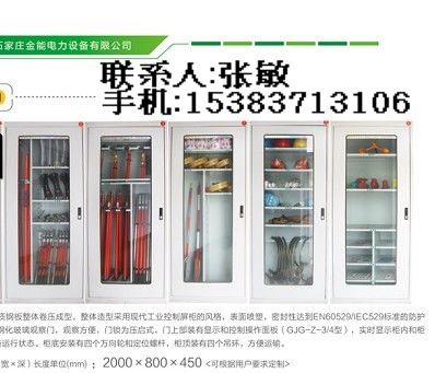 沈陽(yáng)安全工具柜┊東北安全工具柜┊遼寧安全工具柜┊河北安全工具柜