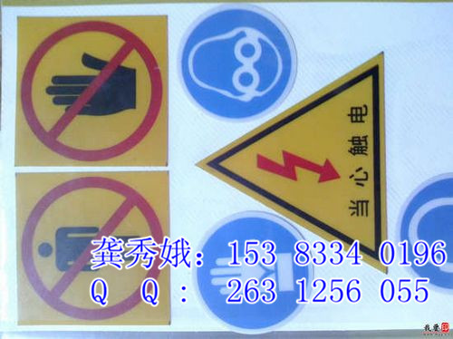 河南鄭州電力標(biāo)示牌︵開封電力標(biāo)示牌︵洛陽(yáng)電力標(biāo)示牌廠家、規(guī)格