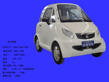 宏昌電動(dòng)貨車(chē)最新款后藤