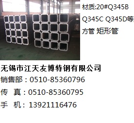 最新Q345B無縫方管廠家，Q345B矩形管廠-無錫江天友博