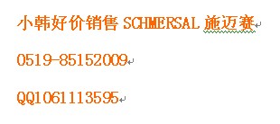 熱銷施邁賽KF 1PW 2M,SCHMERSAL腳踏開關(guān)