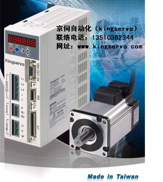 全新原裝kingservo伺服臺灣替換松下伺服電機100W200W