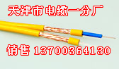 海城煤礦井下安標(biāo)證書，海城井下礦用防爆控制電纜，