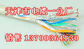 海城井筒計算機電纜廠家，海城井筒計算機電纜銷售