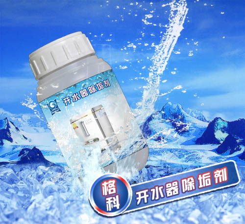 電開水器清洗，蒸汽開水器清洗水垢，開水器批發(fā)商增值產(chǎn)品