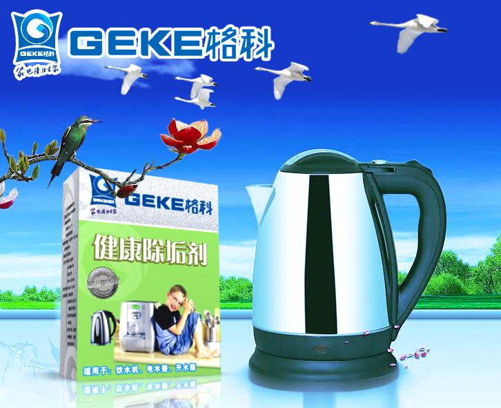 不銹鋼電水壺促銷贈(zèng)品采購(gòu)合作，電水壺除垢劑廠家代工，除垢劑OEM