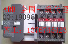 全國(guó)一級(jí)代理特價(jià)供應(yīng)  ABB  直流接觸器  AF95-30-1