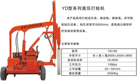 打樁機(jī)配件，波形護(hù)欄打樁機(jī)型號(hào)，打樁機(jī)生產(chǎn)廠家—藍(lán)海機(jī)電設(shè)備