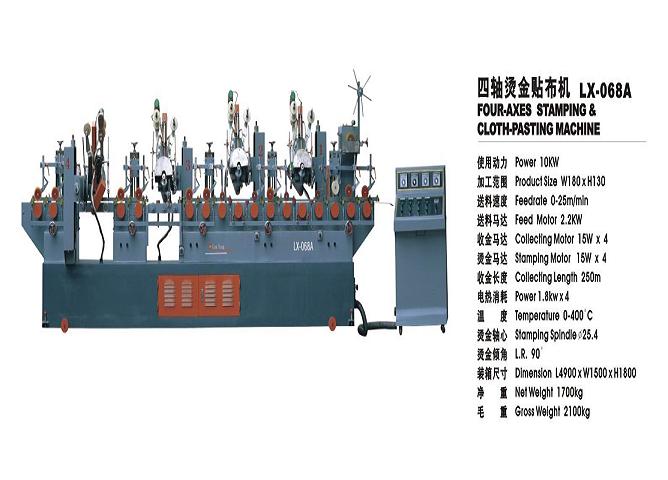 聯(lián)昊雄四軸燙金貼布機(jī)，燙金機(jī)，切金箔機(jī)