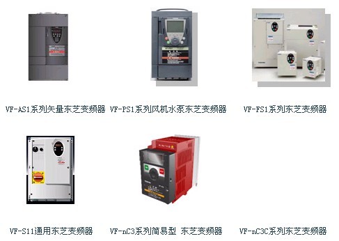 日本東芝變頻器重慶總代理VFAS1-2075PL