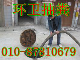 87∝81∝06∝79≤朝陽(yáng)區(qū)北苑≥環(huán)衛(wèi)抽糞÷清掏化糞池