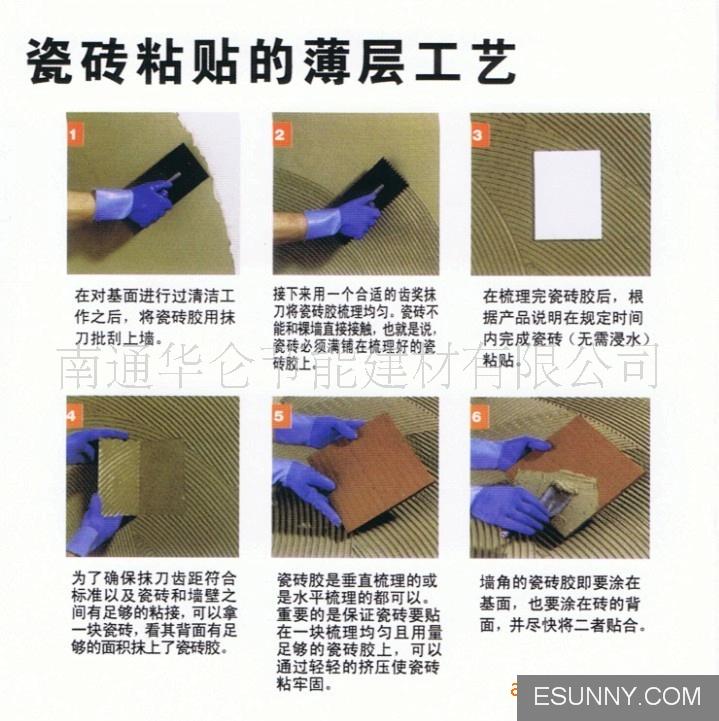 南京高品質(zhì)瓷磚膠