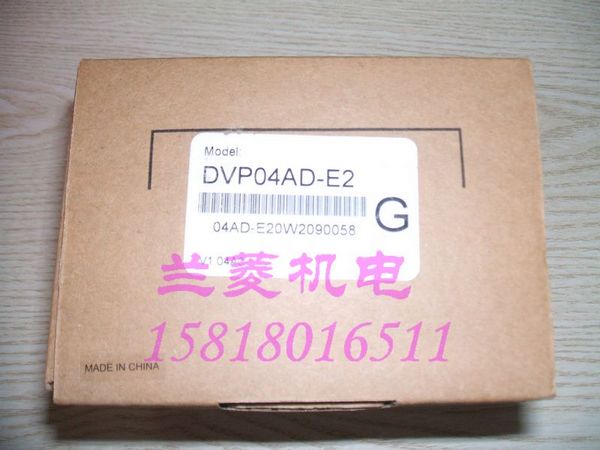 全新原裝臺(tái)達(dá) DVP04AD-E2 特價(jià)現(xiàn)貨