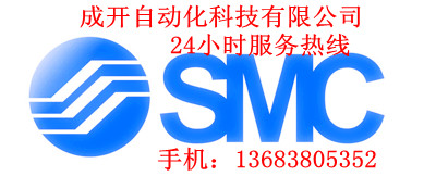 鄭州SMC一級總代理商、中國SMC總代理、SMC特價、庫存