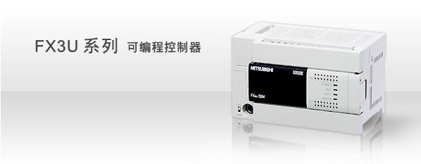 三菱變頻器FX1N-60MR-001特價(jià)進(jìn)行中，歡迎前來(lái)選購(gòu)