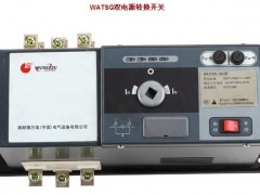 WATSGA-63/4R廠家 WATSGA-63/4價(jià)格