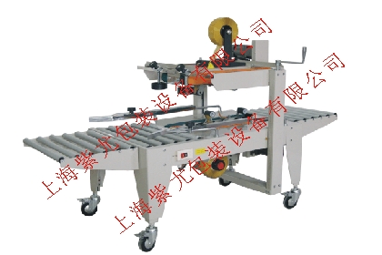 上海封箱機(jī)；全自動(dòng)封箱機(jī)；浦東自動(dòng)封箱機(jī)；封箱機(jī)廠家