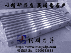 耐磨型剪板機刀片，熱剪型剪板刀片www.masjydp.com