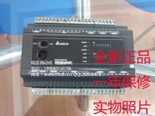 DVP-20PM00D 全新正品 臺達PLC