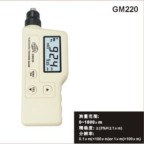 標智GM220涂層測厚儀GM220